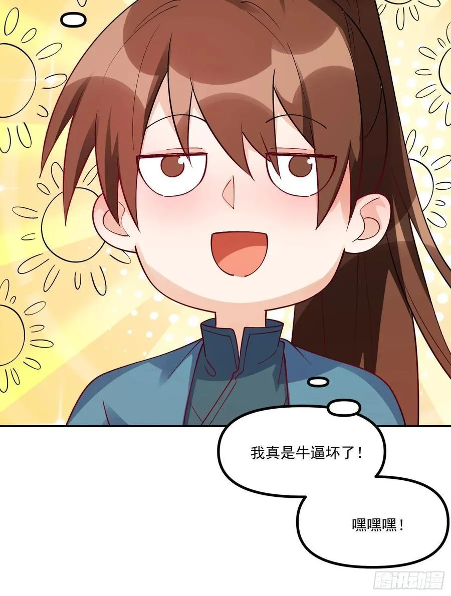 302话 第48页