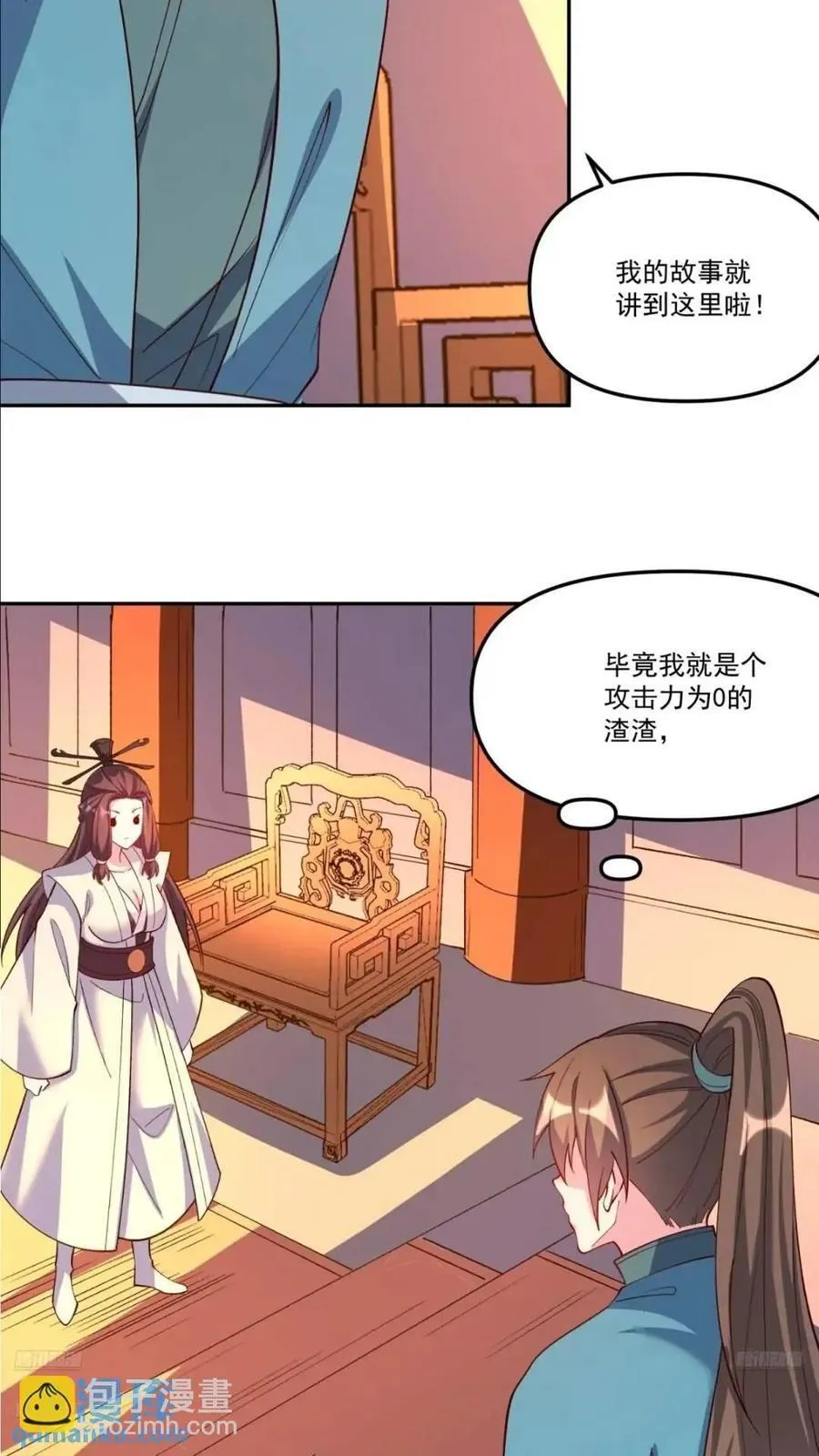 304话 第3页