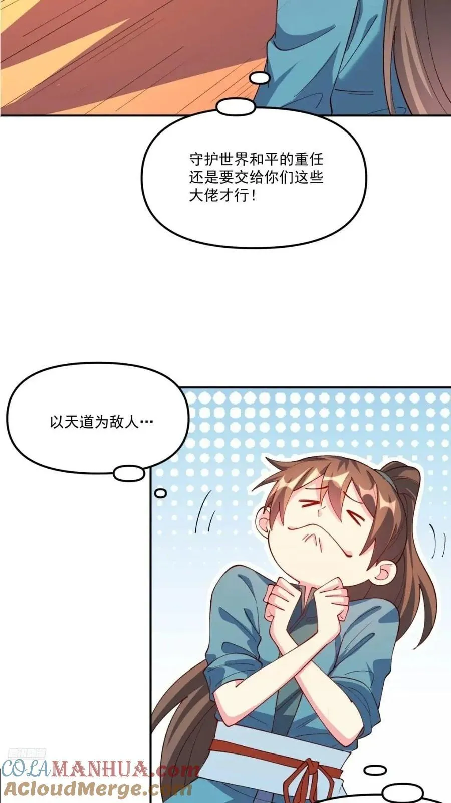 304话 第4页
