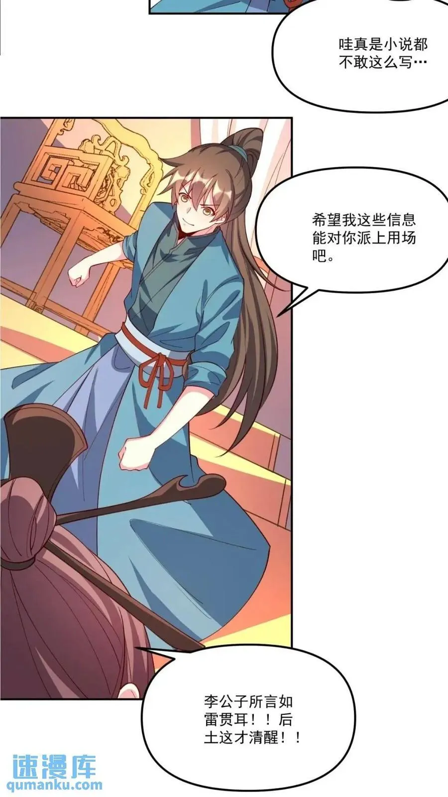 304话 第5页