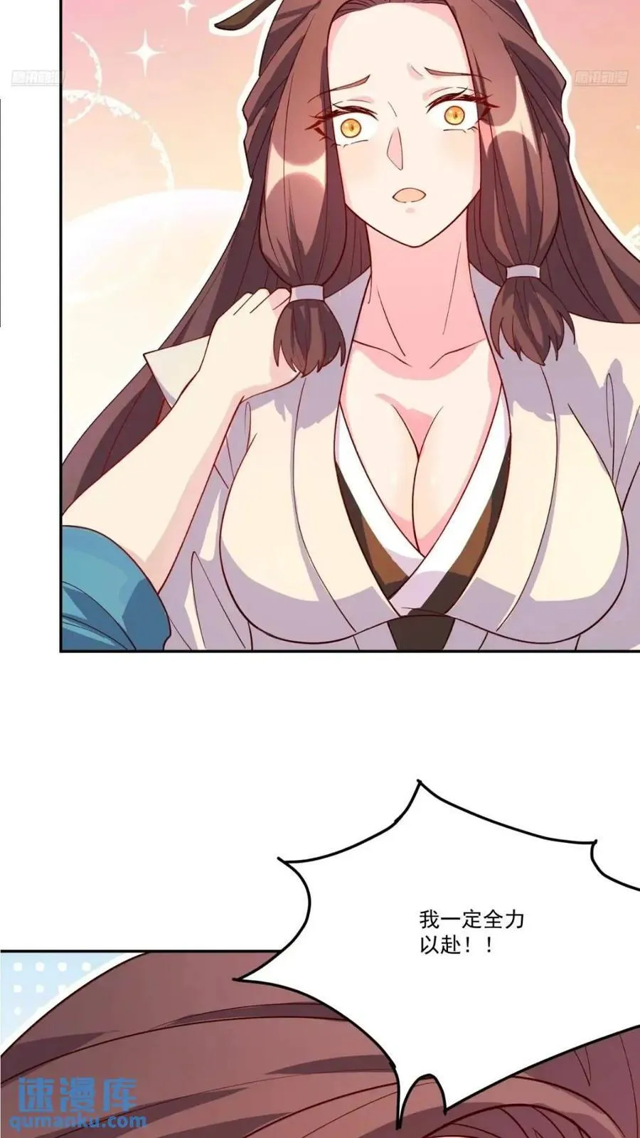 304话 第8页