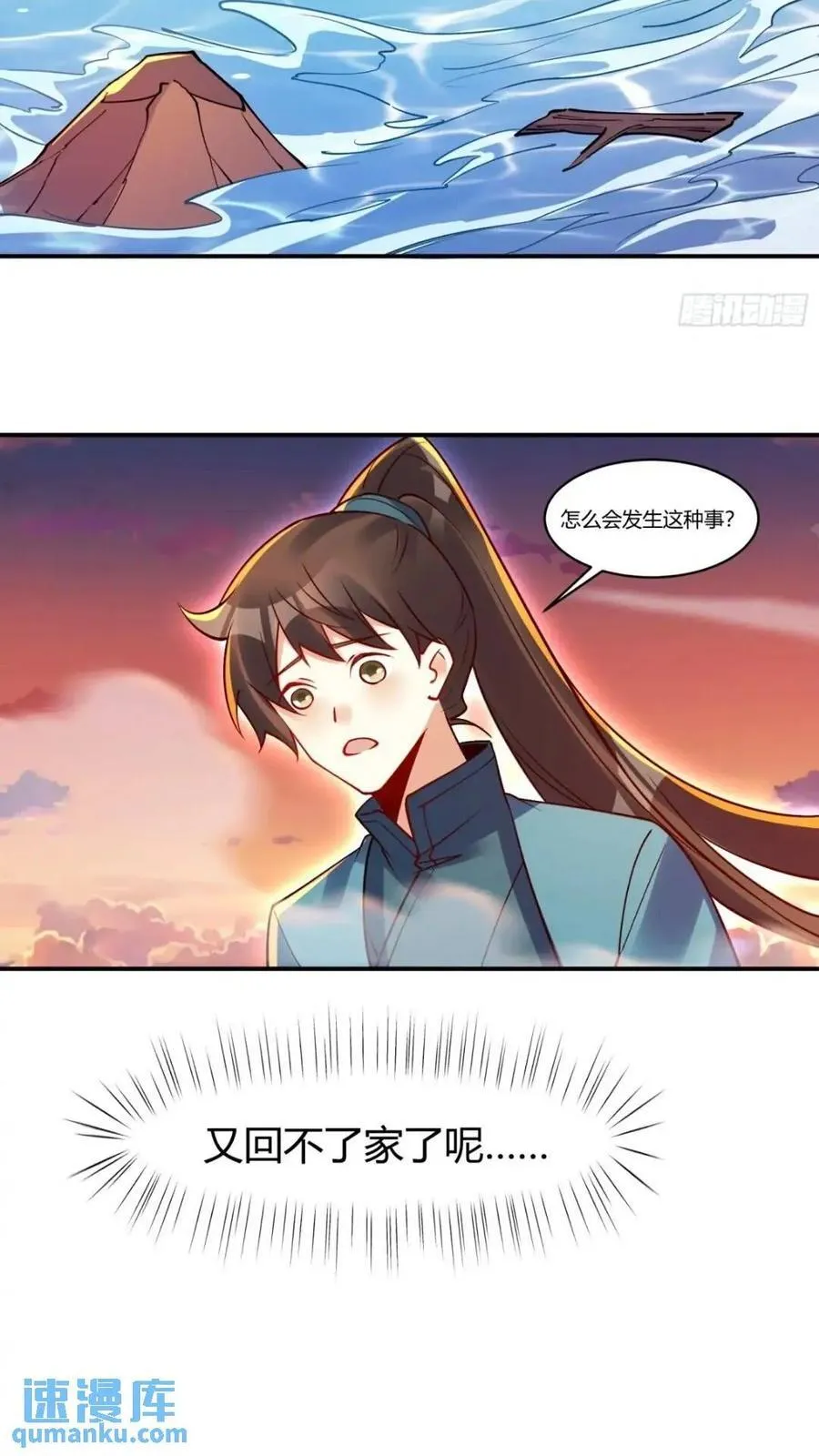 304话 第23页