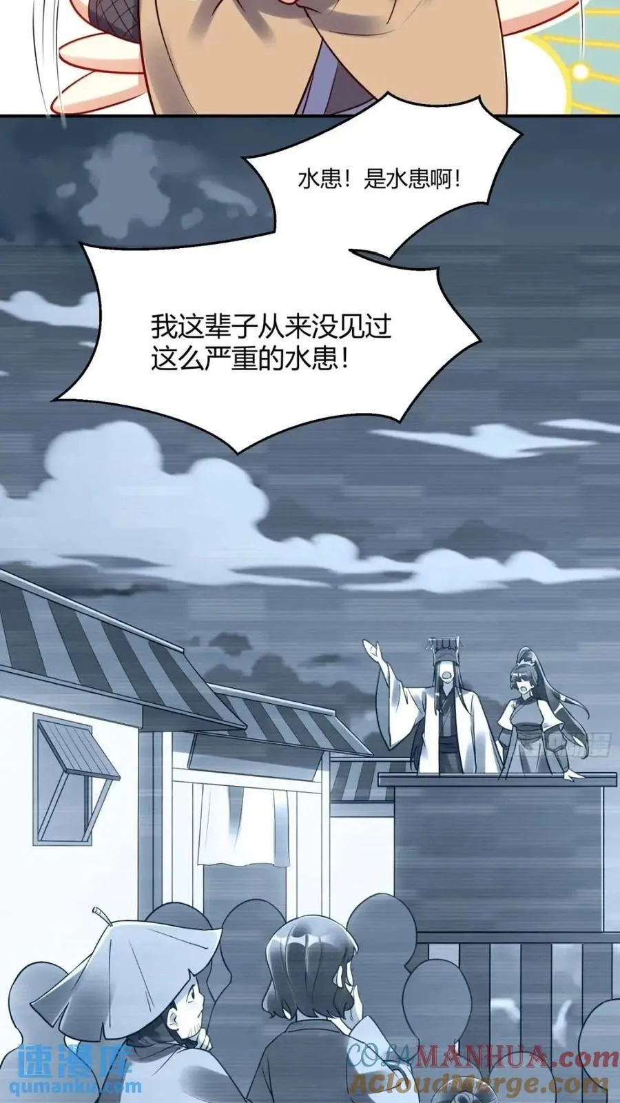304话 第28页
