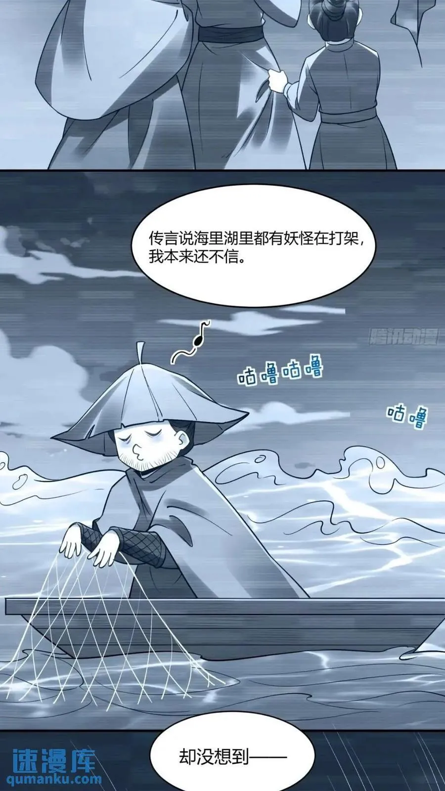 304话 第29页