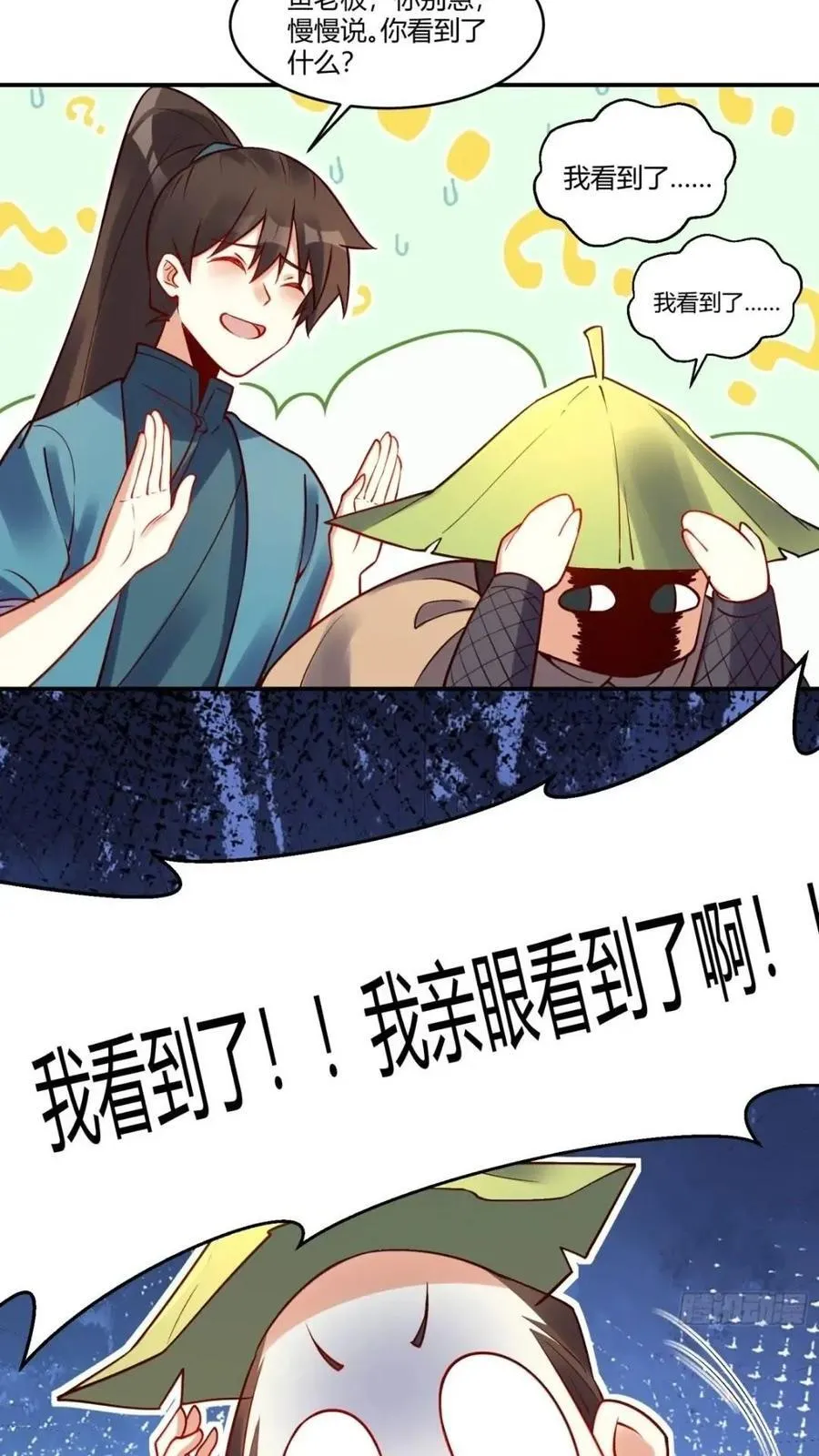304话 第32页