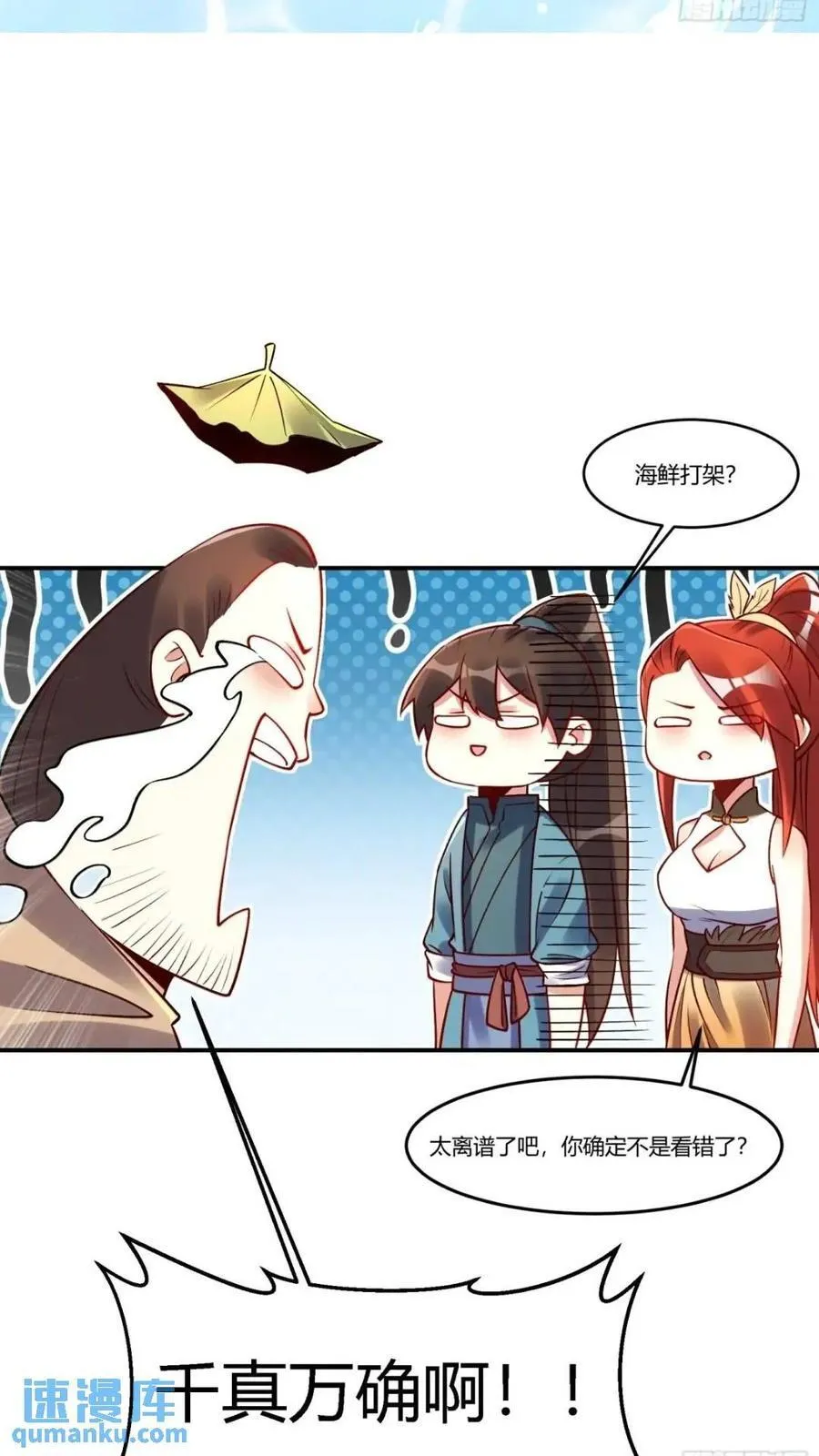 304话 第36页