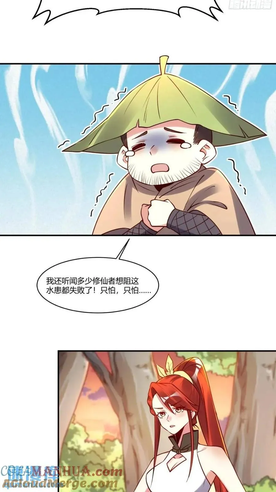 304话 第37页