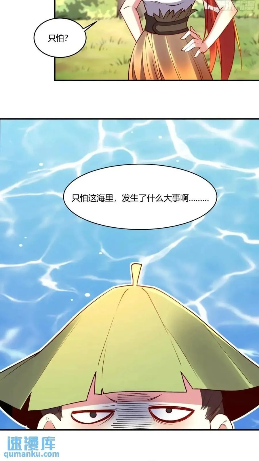 304话 第38页