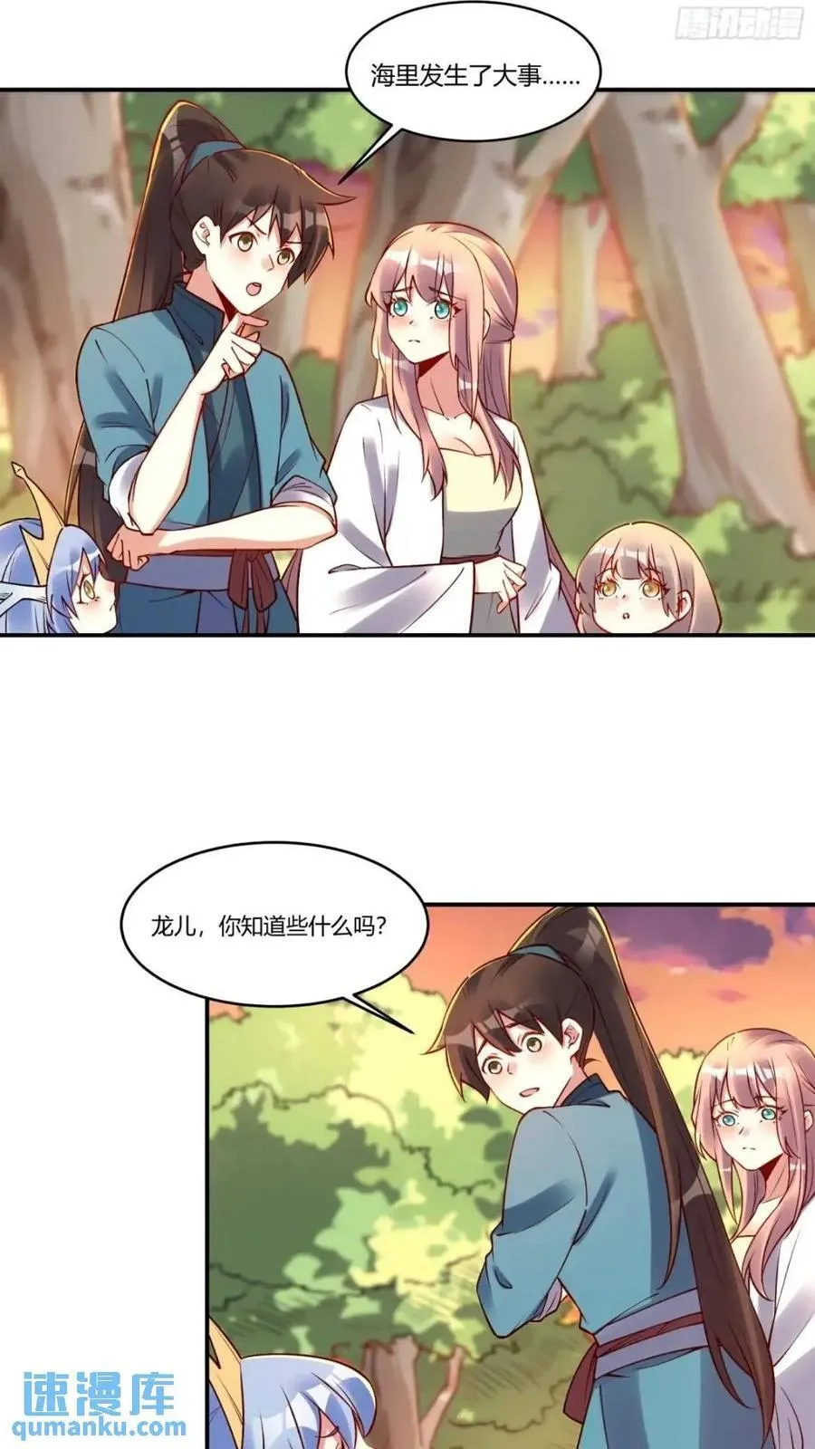 304话 第39页