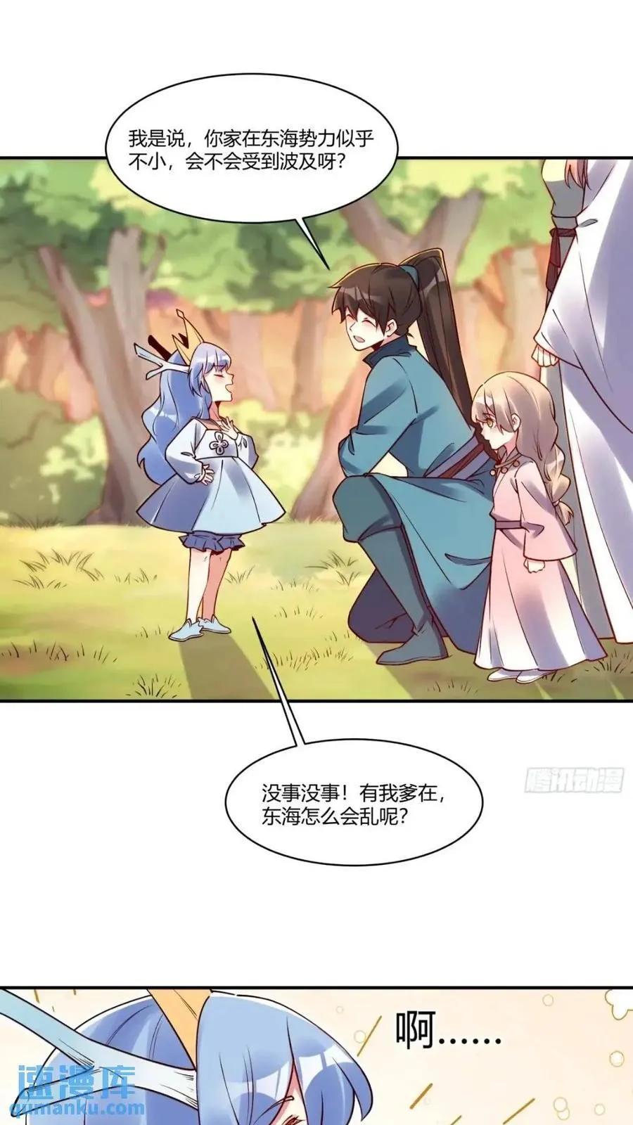 304话 第41页