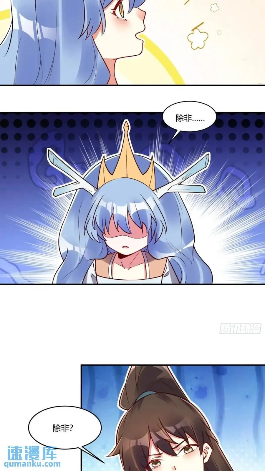 304话 第42页