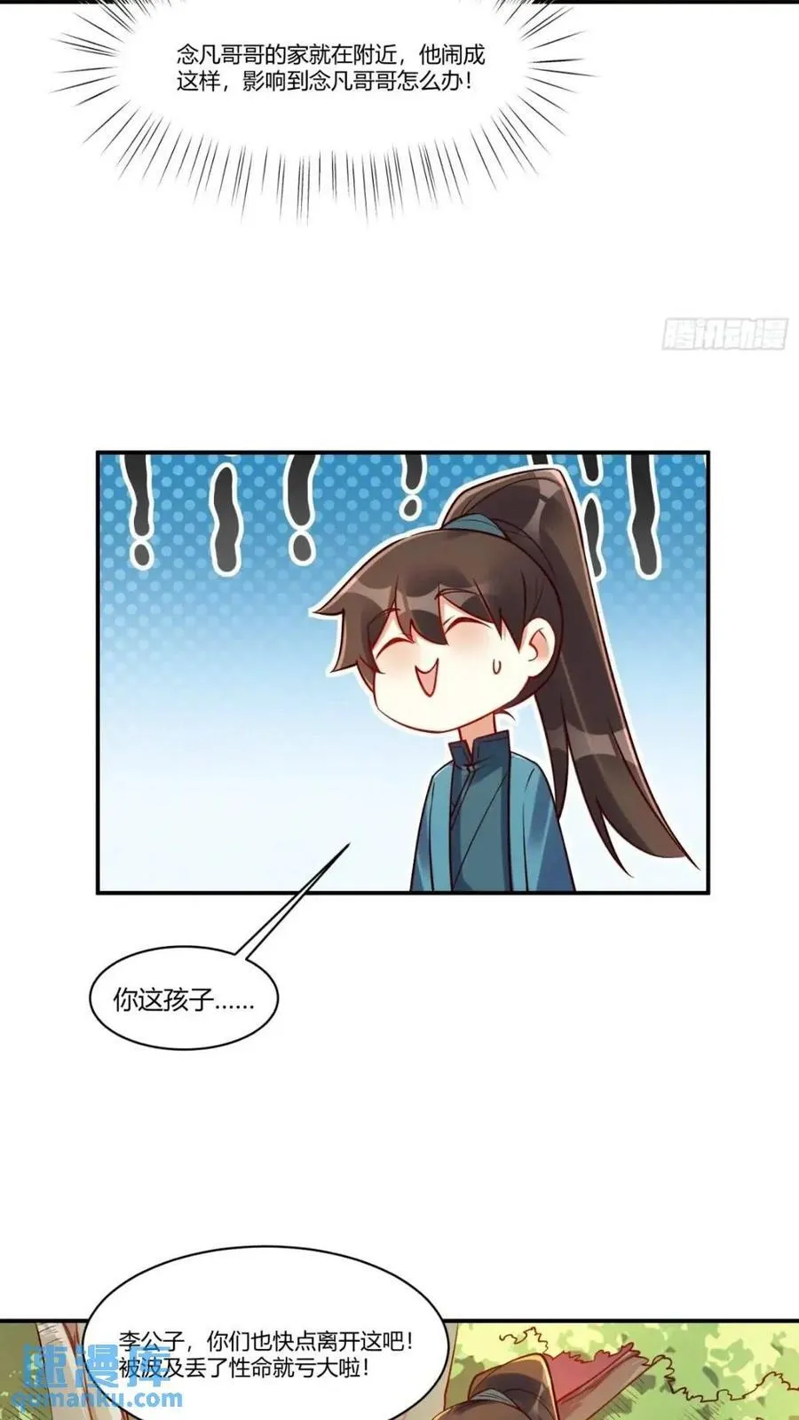 304话 第44页