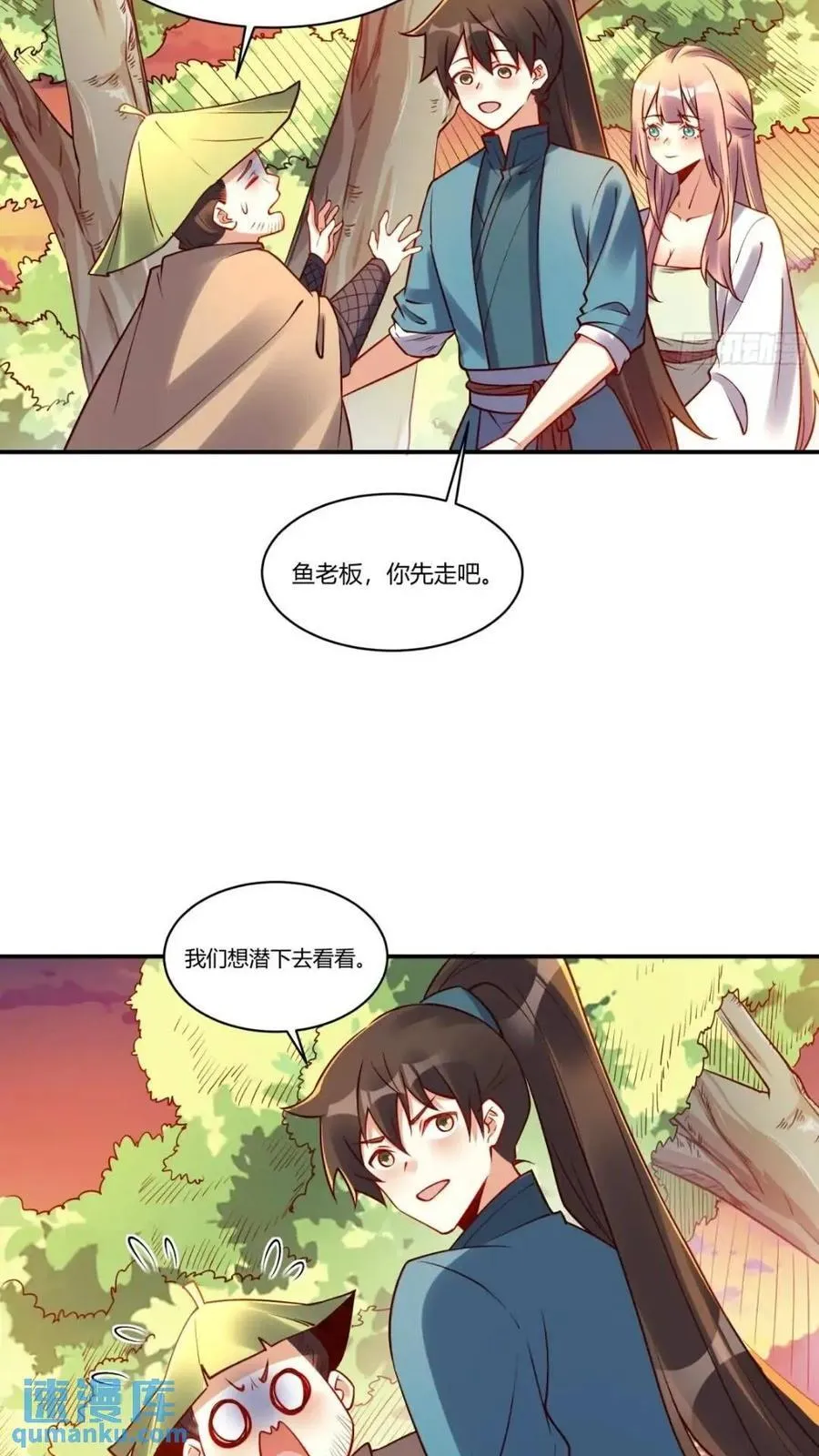 304话 第45页