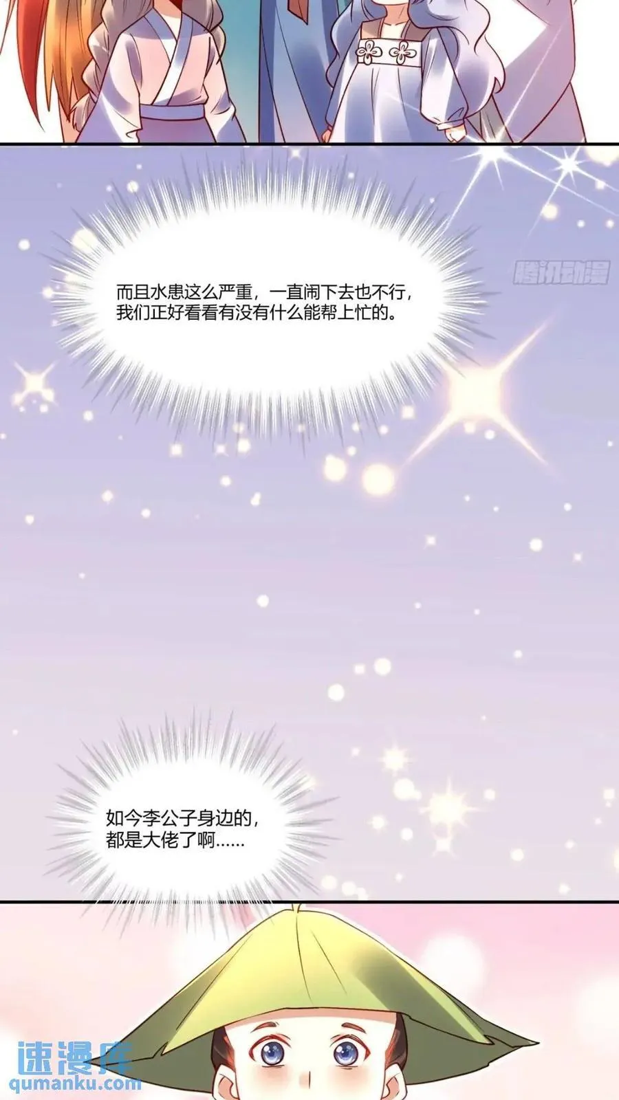 304话 第47页
