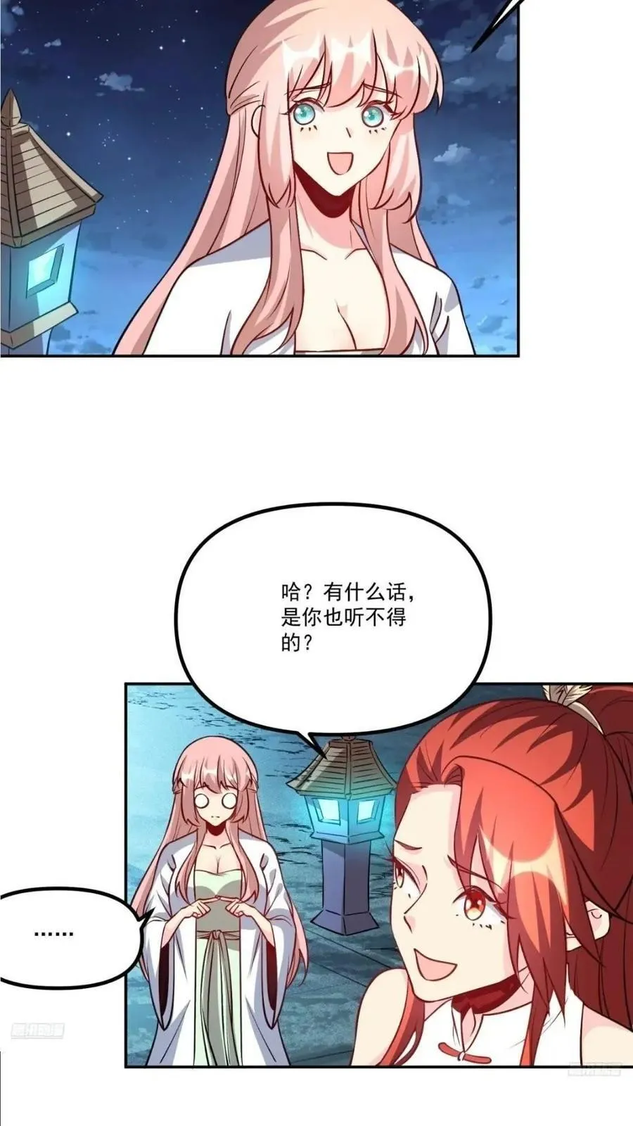 303话 第2页