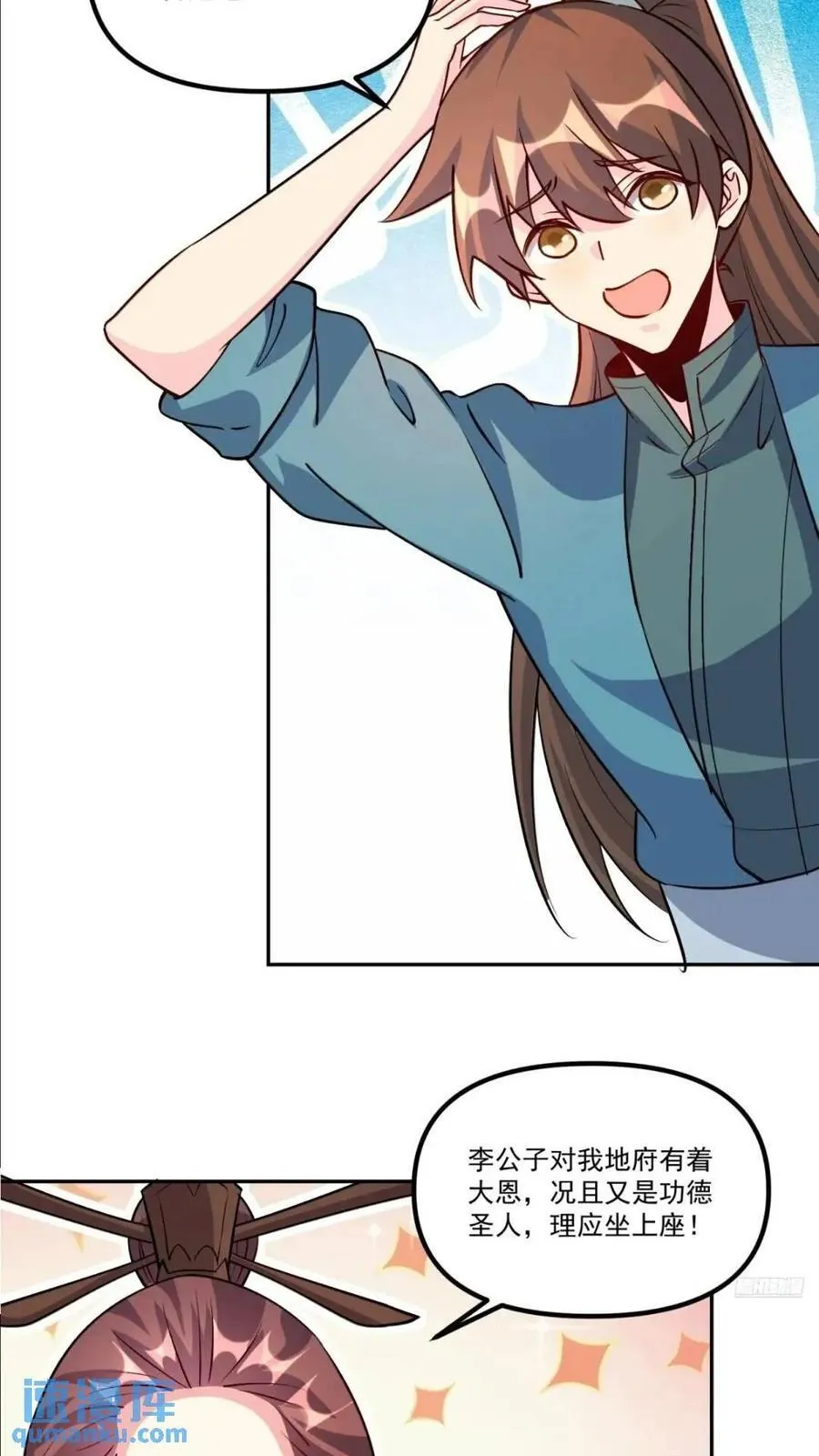 303话 第6页