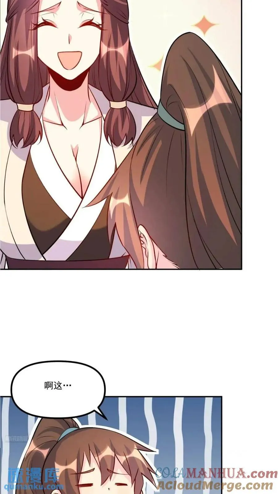 303话 第7页