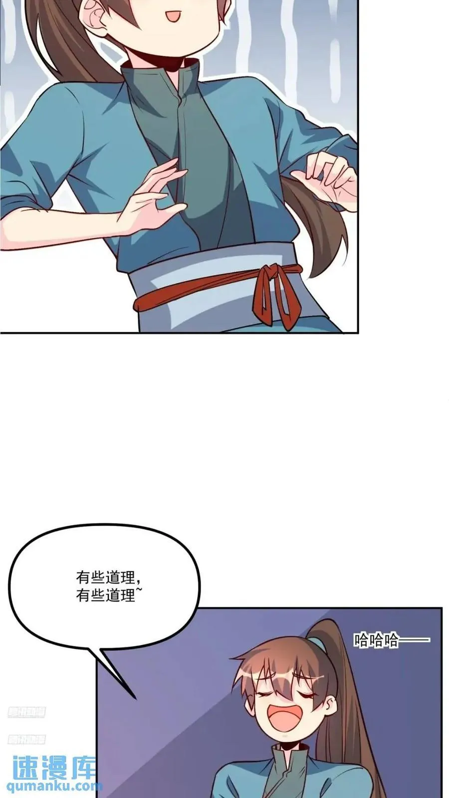 303话 第8页