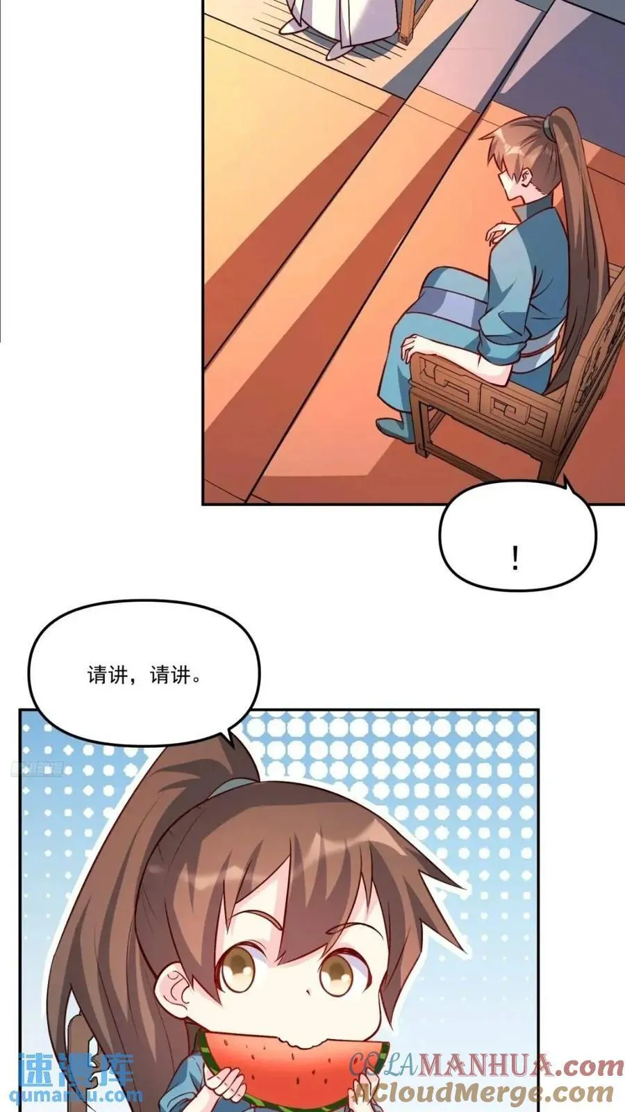 303话 第10页