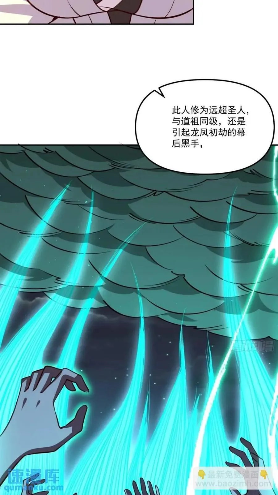 303话 第12页