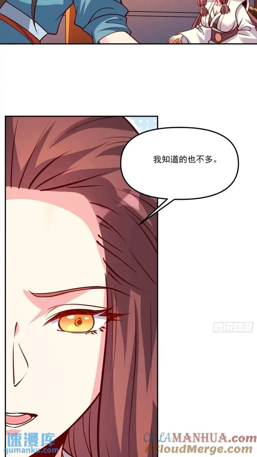 303话 第16页