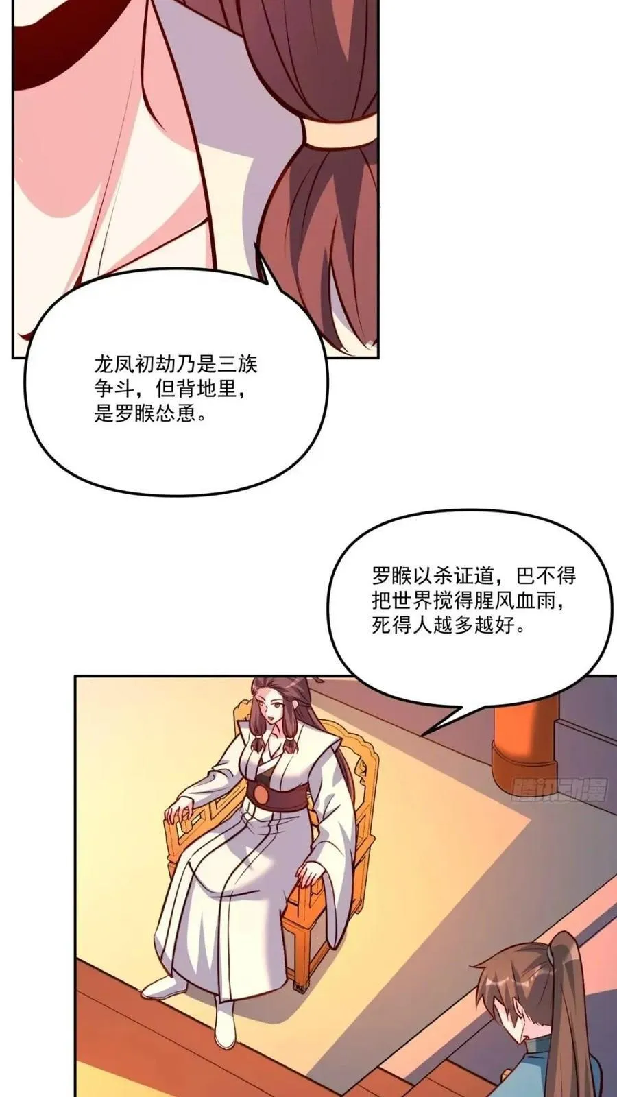 303话 第17页