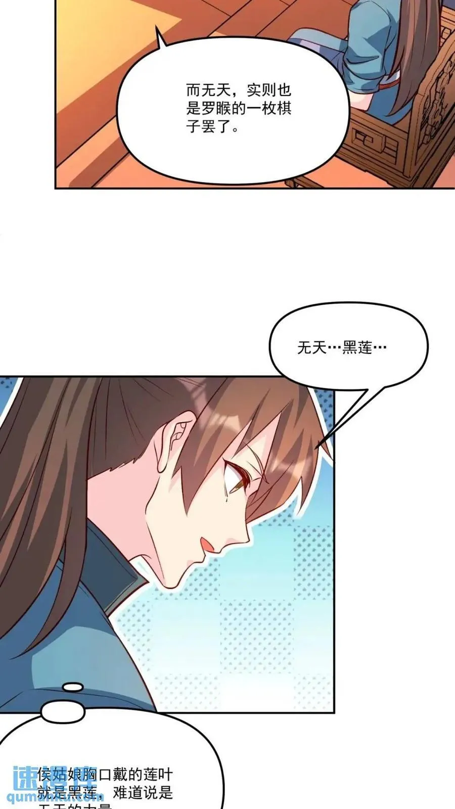 303话 第18页