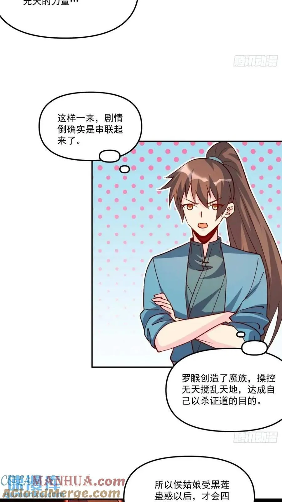 303话 第19页
