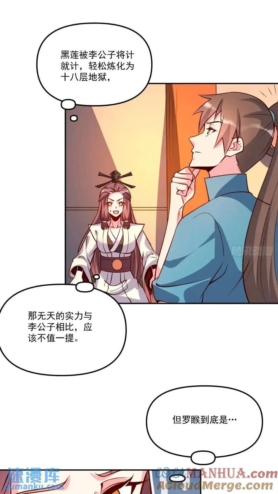 303话 第22页
