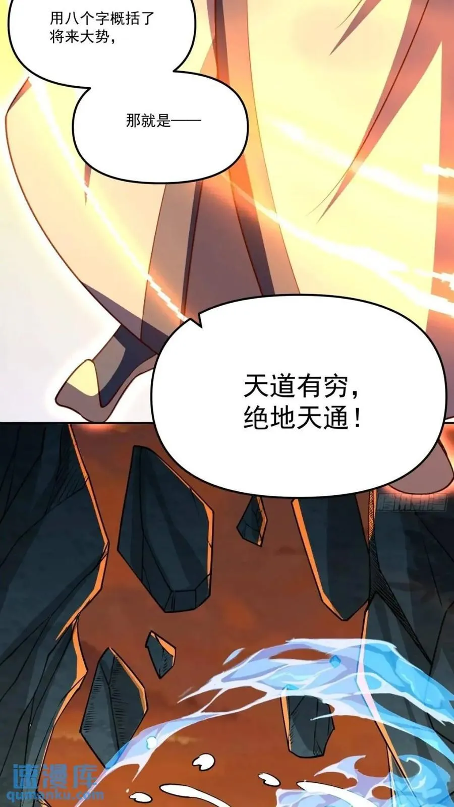 303话 第27页