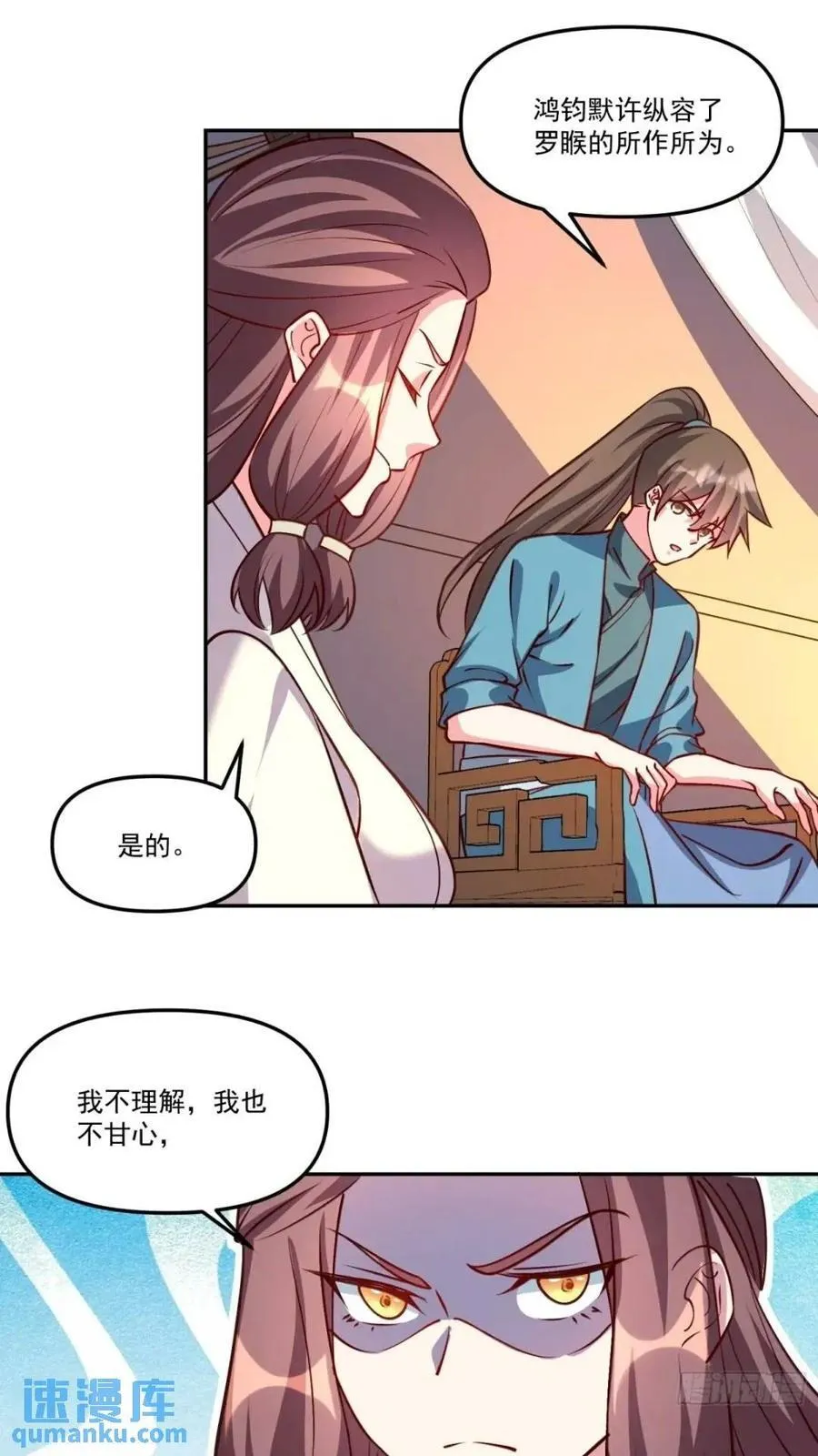 303话 第30页