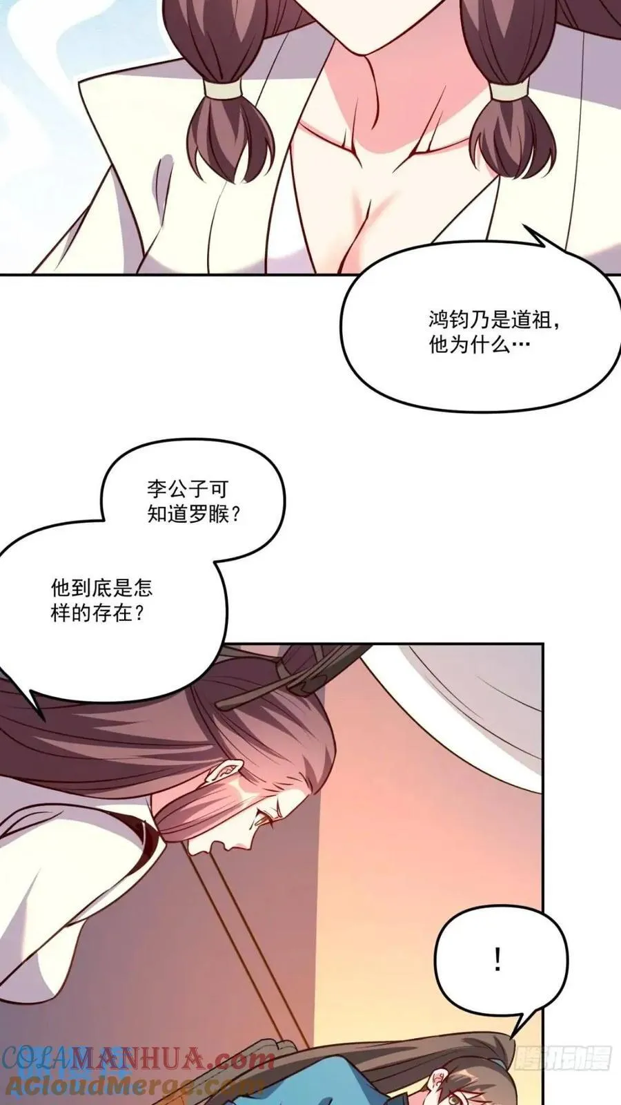 303话 第31页