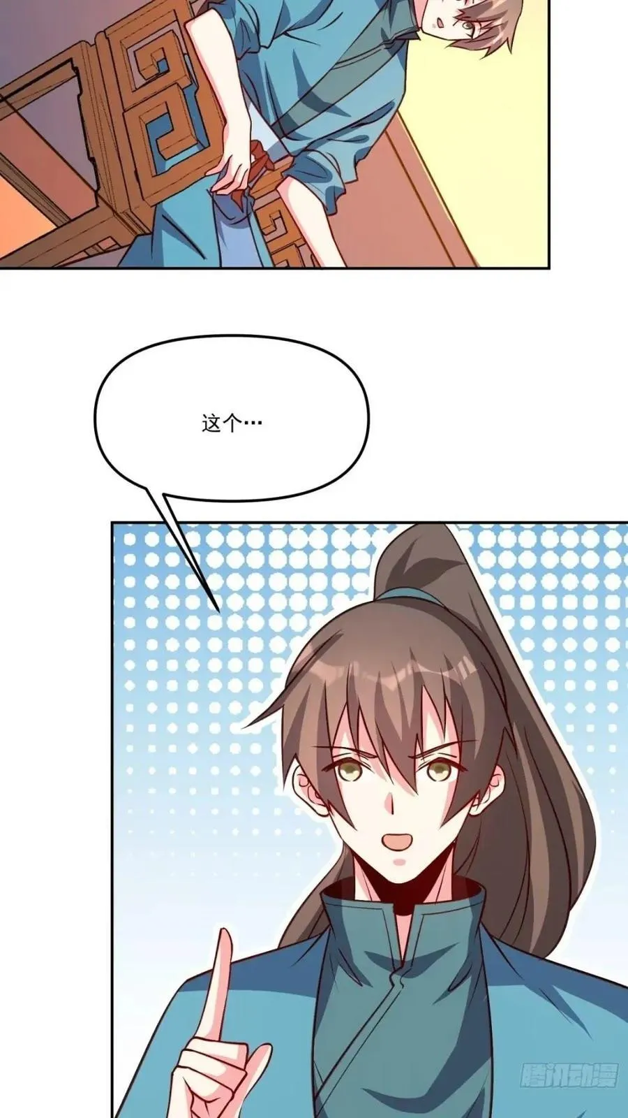 303话 第32页