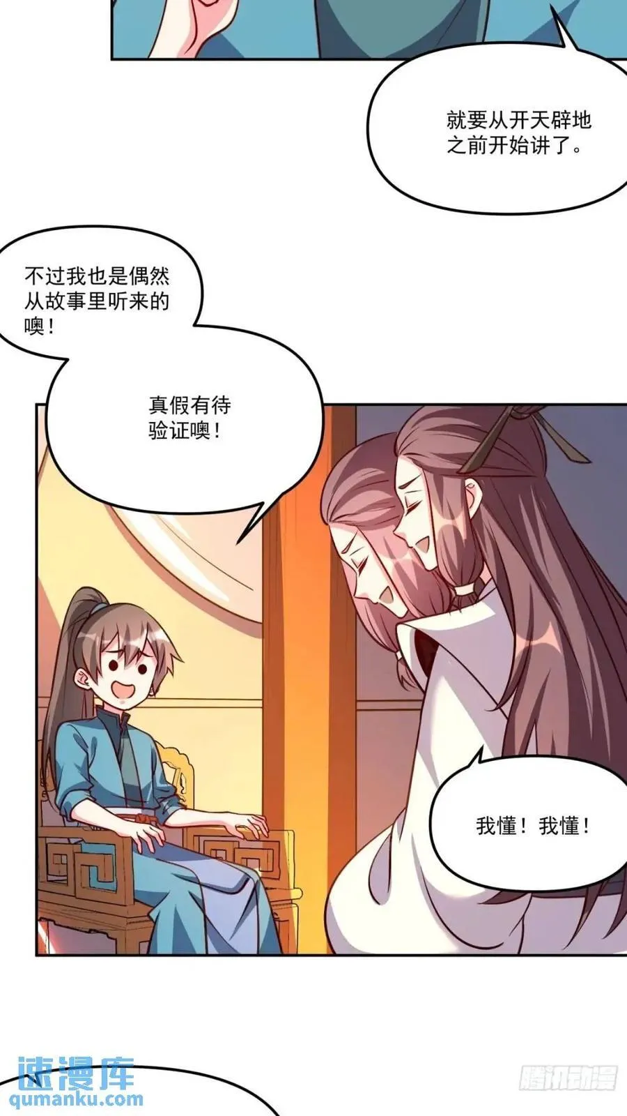 303话 第33页
