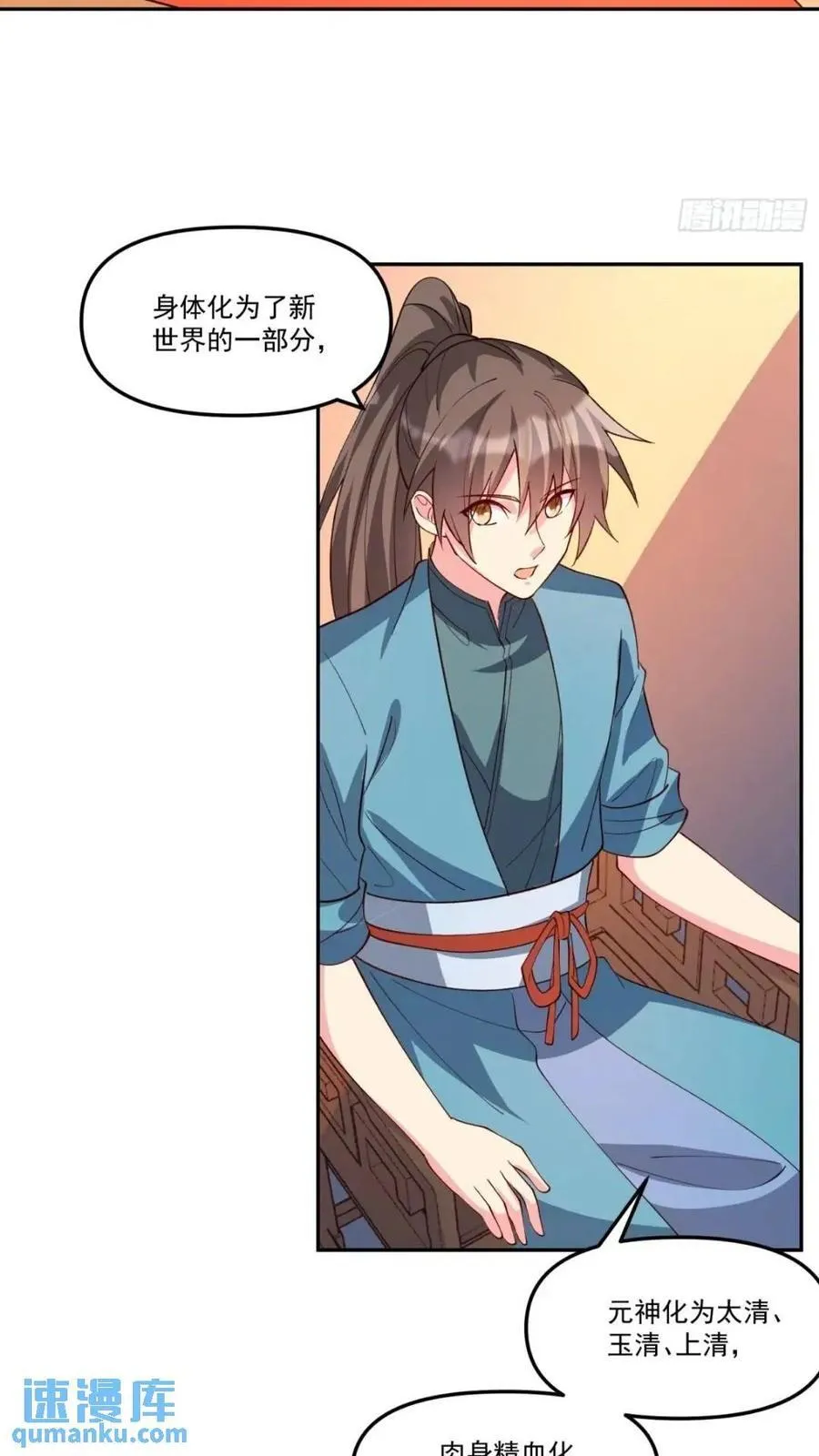 303话 第41页