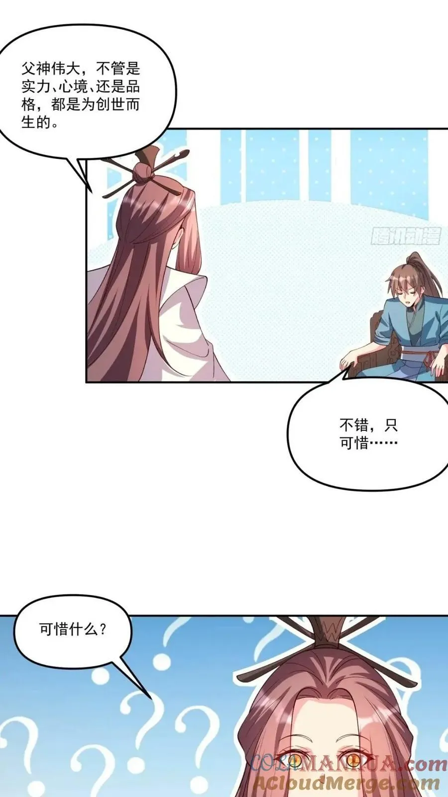 303话 第43页