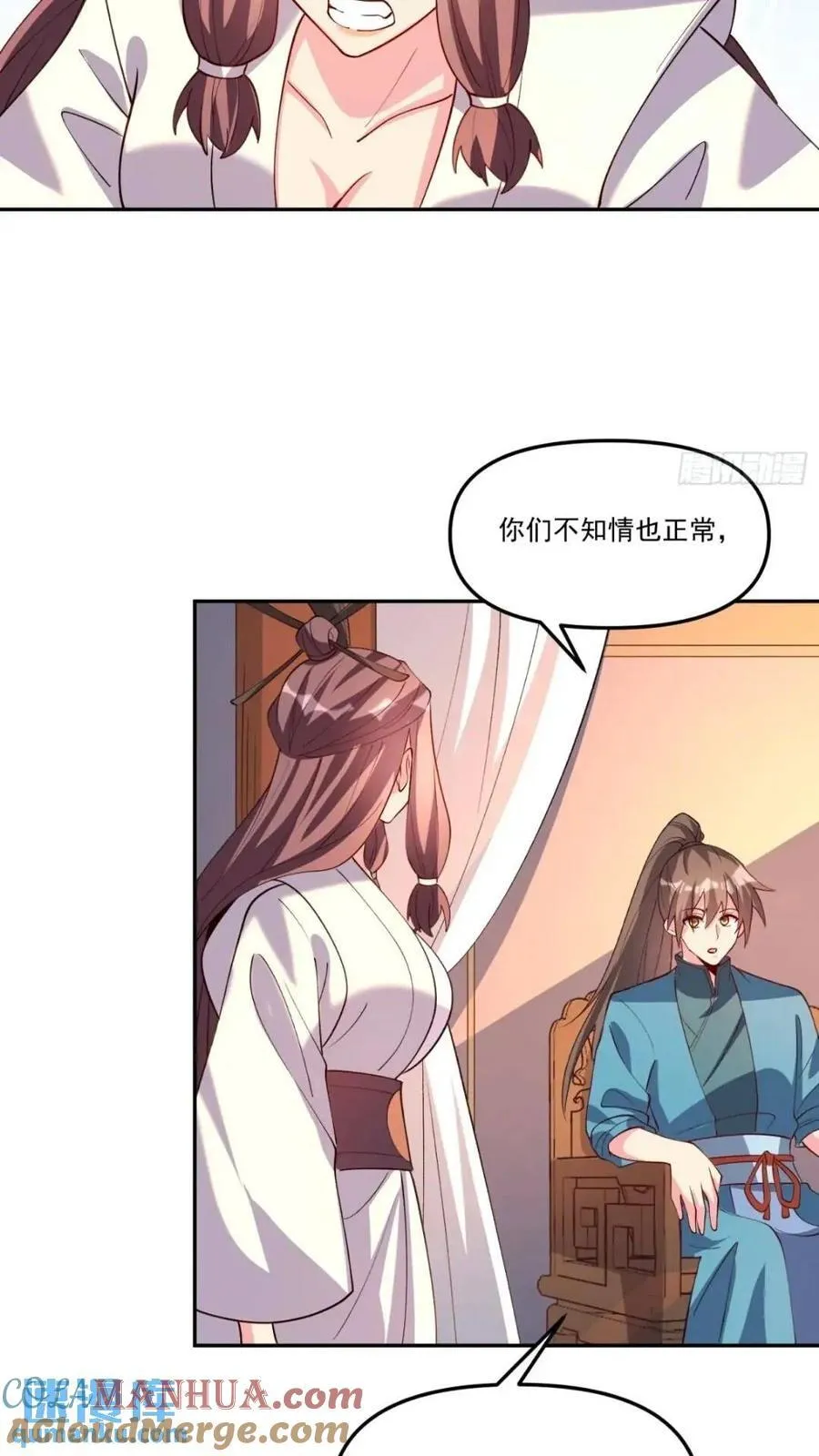 303话 第49页