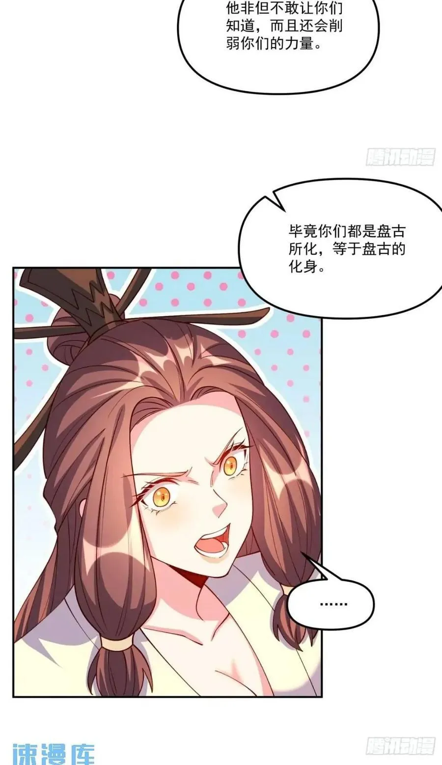 303话 第50页
