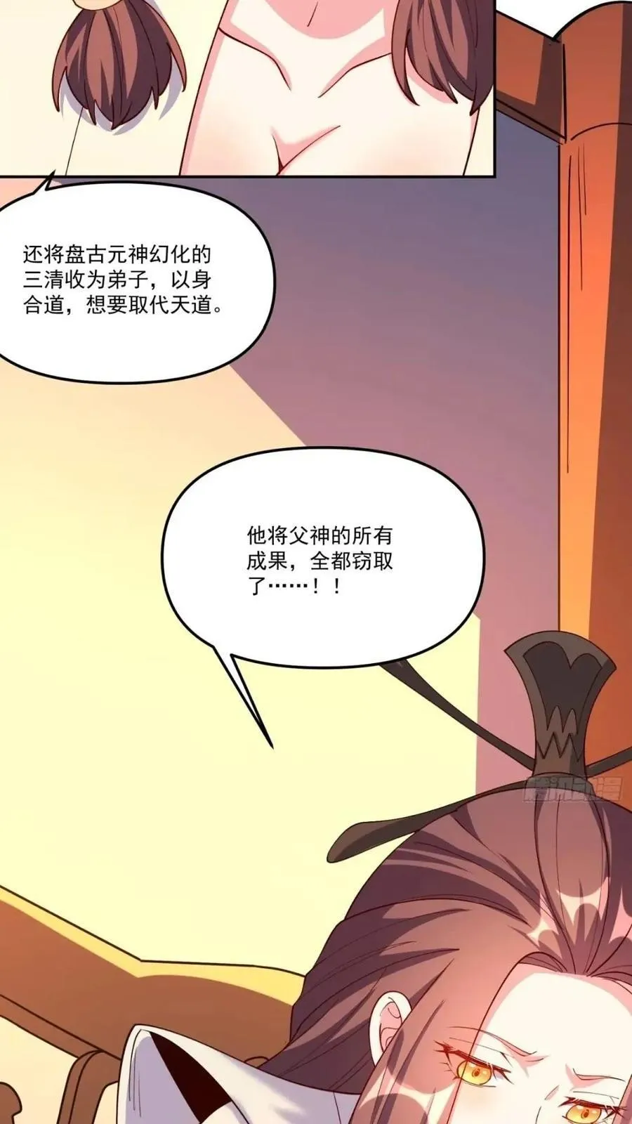 303话 第54页