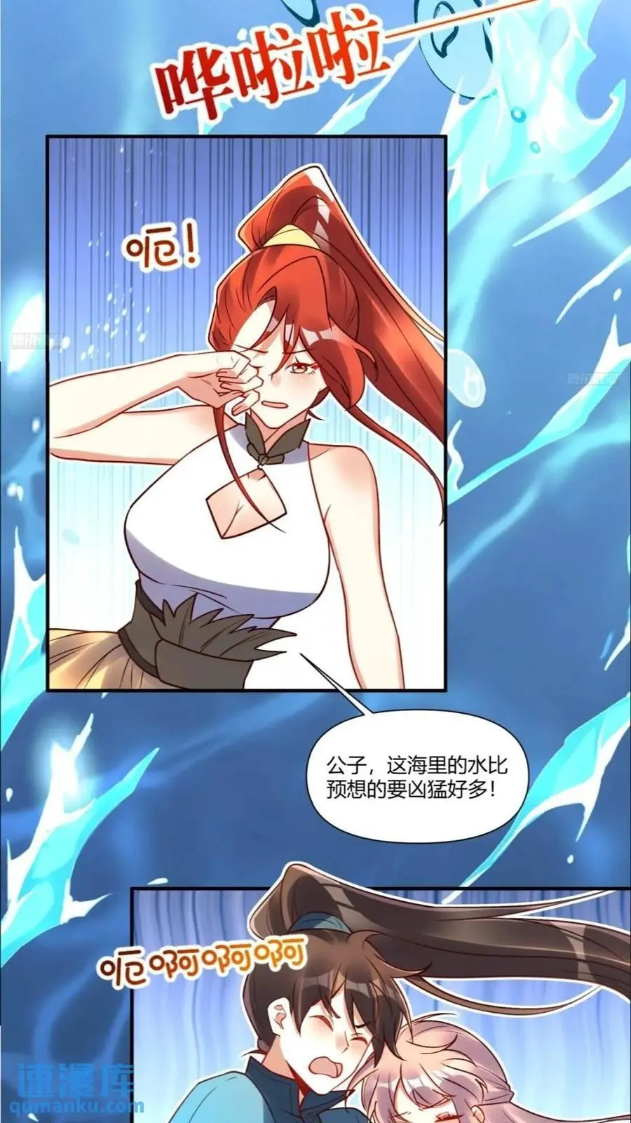 305话 第3页