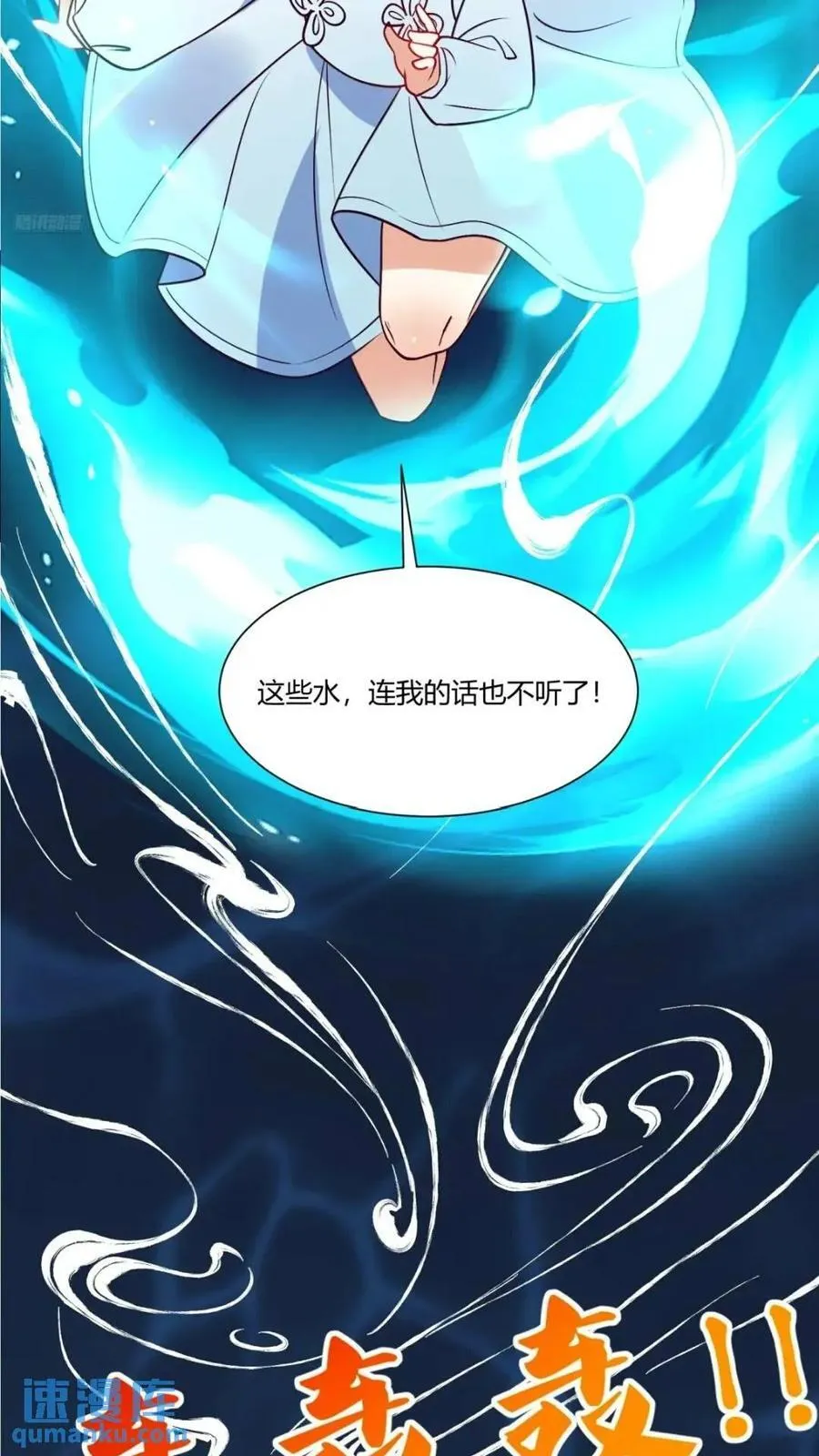 305话 第5页