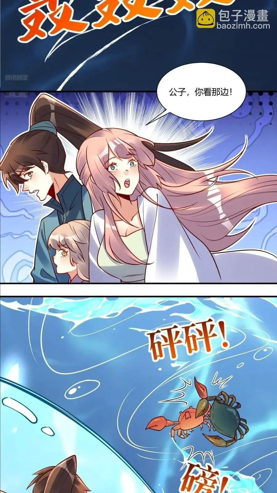 305话 第6页
