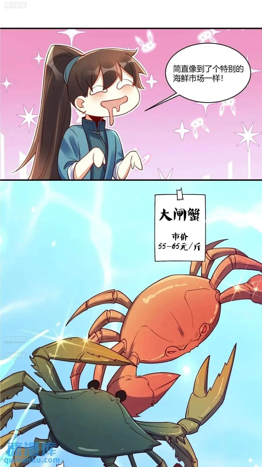 305话 第9页
