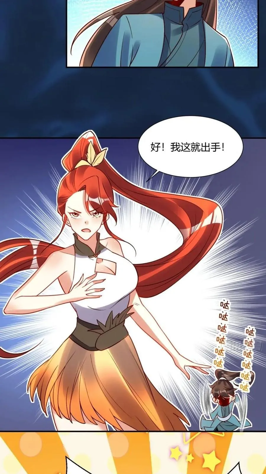 305话 第12页