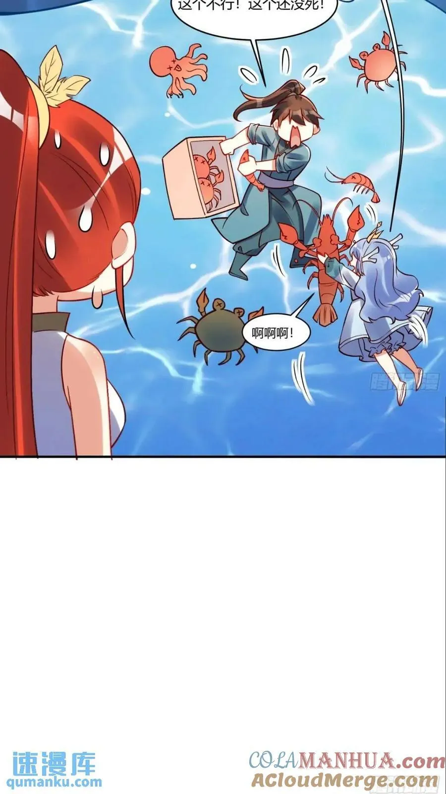305话 第16页