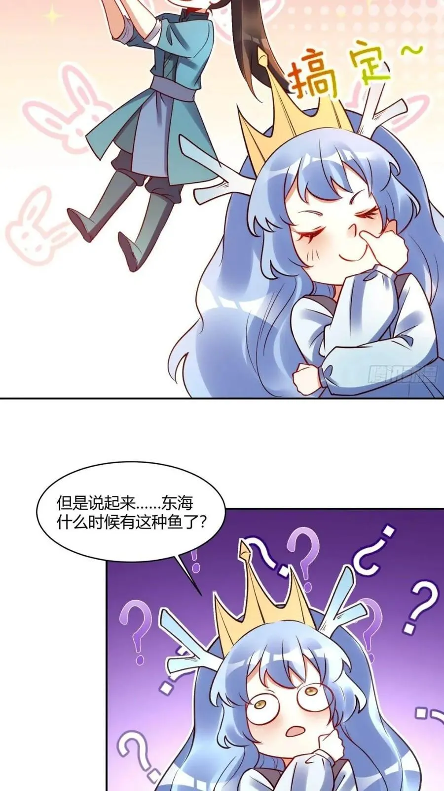 305话 第23页