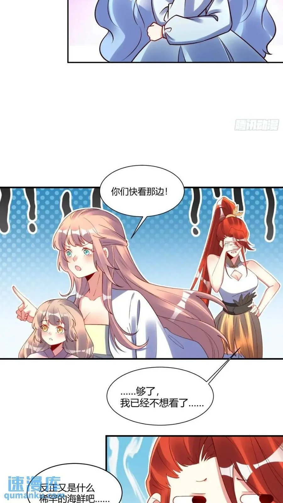 305话 第24页