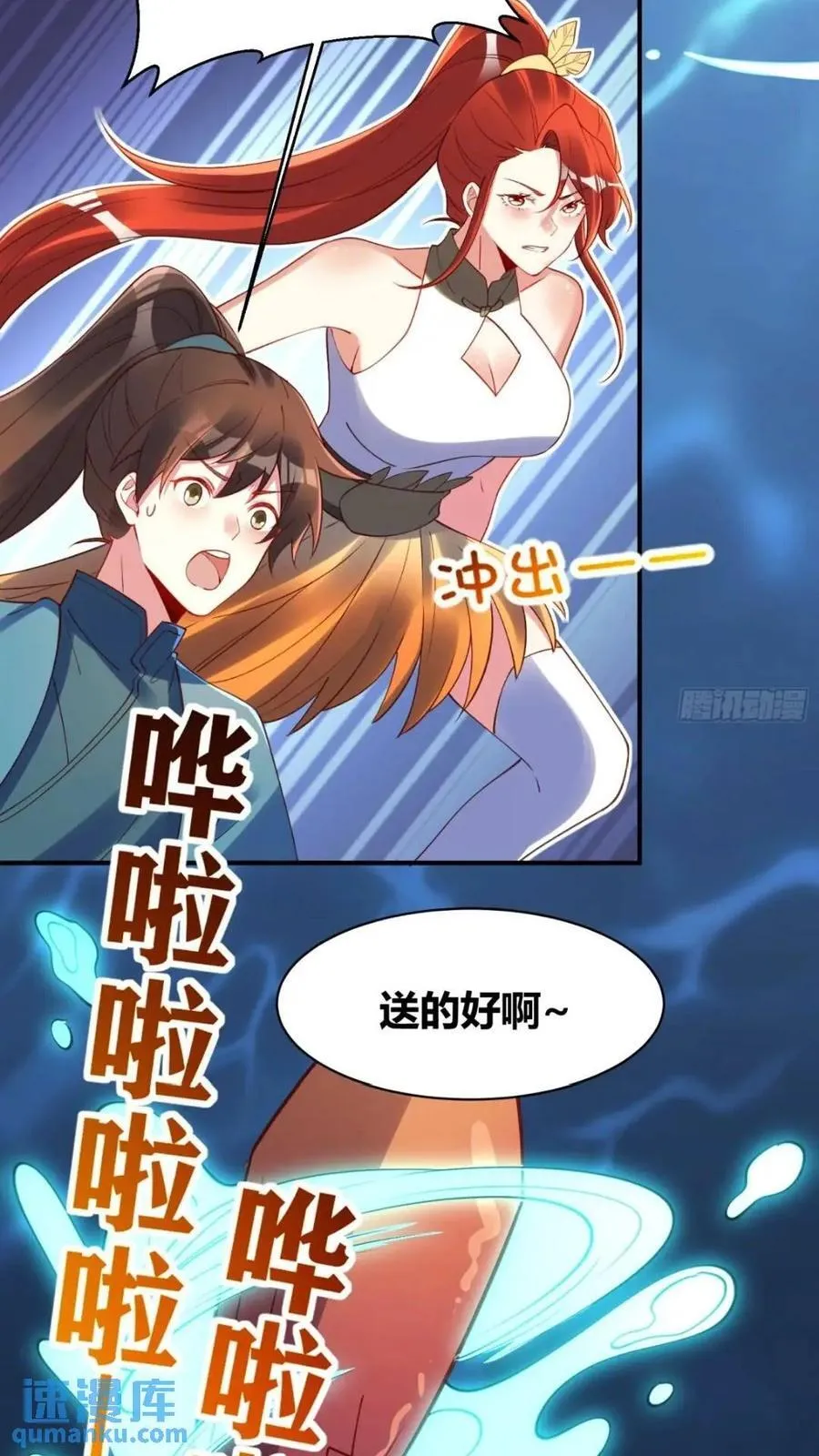 305话 第35页