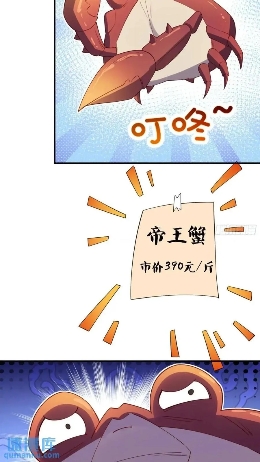 305话 第38页