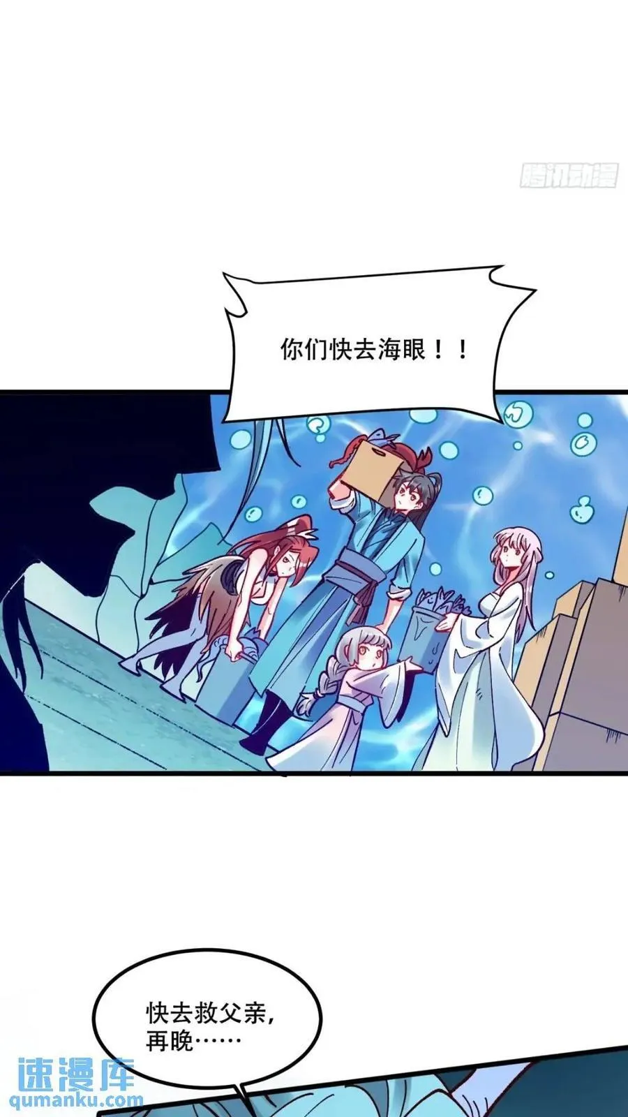 305话 第47页